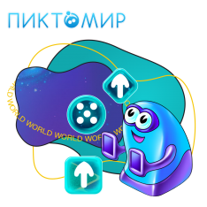 ПиктоМир - КИБЕРшкола программирования для детей, компьютерные курсы для школьников, начинающих и подростков - KIBERone г. Домодедово