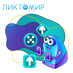 Пиктомир. Интуитивное программирование - КИБЕРшкола программирования для детей, компьютерные курсы для школьников, начинающих и подростков - KIBERone г. Домодедово