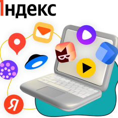 Яндекс сервисы - КИБЕРшкола программирования для детей, компьютерные курсы для школьников, начинающих и подростков - KIBERone г. Домодедово