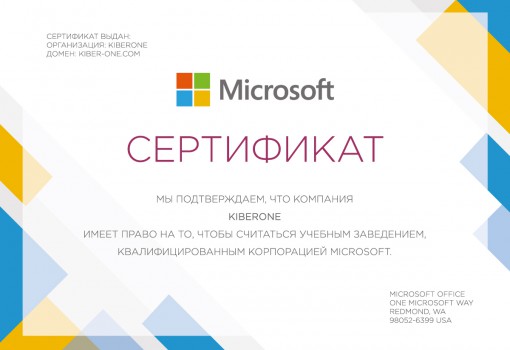 Microsoft - Школа программирования для детей, компьютерные курсы для школьников, начинающих и подростков - KIBERone г. Домодедово