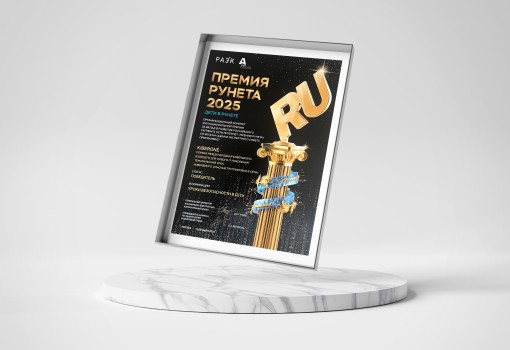 Премии Рунета 2025 - КИБЕРшкола программирования для детей, компьютерные курсы для школьников, начинающих и подростков - KIBERone г. Домодедово