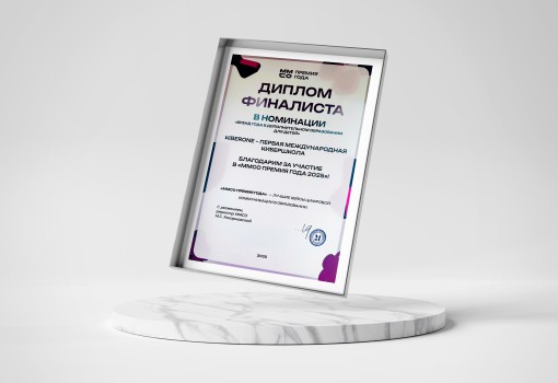 ММСО Премия года - КИБЕРшкола программирования для детей, компьютерные курсы для школьников, начинающих и подростков - KIBERone г. Домодедово