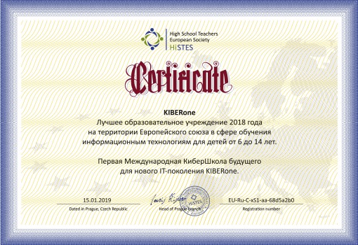 HiSTES - Школа программирования для детей, компьютерные курсы для школьников, начинающих и подростков - KIBERone г. Домодедово