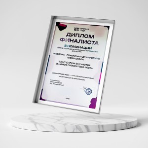 KIBERone – финалист главной образовательной премии страны «ММСО Премия года»!  - КИБЕРшкола программирования для детей, компьютерные курсы для школьников, начинающих и подростков - KIBERone г. Домодедово